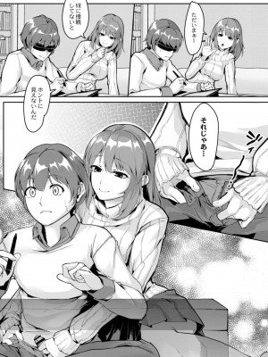 コミックリブート COMIC Reboot Vol. 11_177