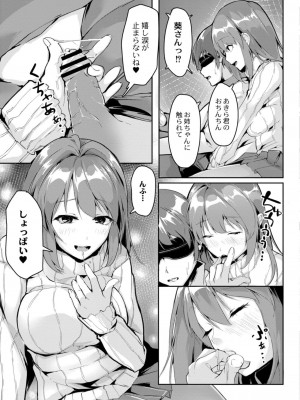 コミックリブート COMIC Reboot Vol. 11_179