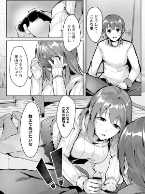 コミックリブート COMIC Reboot Vol. 11_180