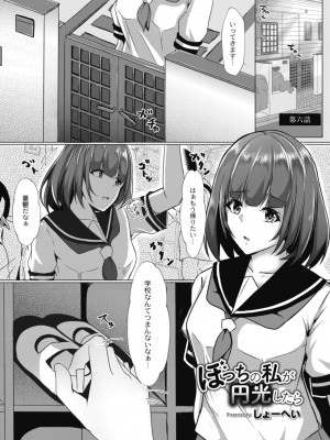 コミックリブート COMIC Reboot Vol. 11_199