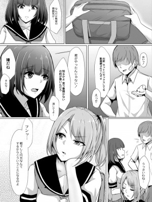 コミックリブート COMIC Reboot Vol. 11_201