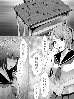 コミックリブート COMIC Reboot Vol. 11_204