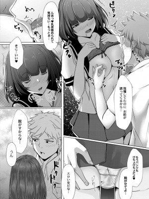 コミックリブート COMIC Reboot Vol. 11_218