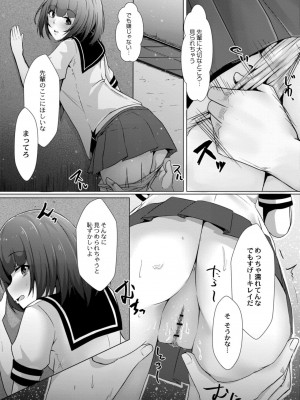 コミックリブート COMIC Reboot Vol. 11_219