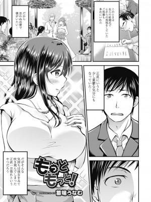 コミックリブート COMIC Reboot Vol. 11_225
