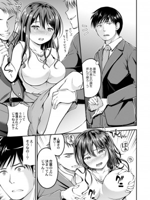 コミックリブート COMIC Reboot Vol. 11_227