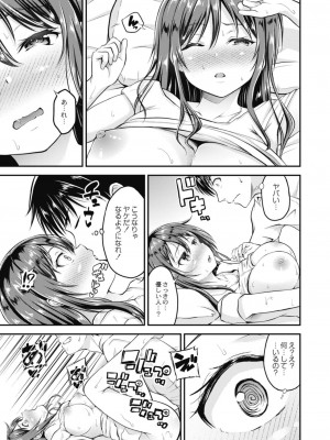 コミックリブート COMIC Reboot Vol. 11_239