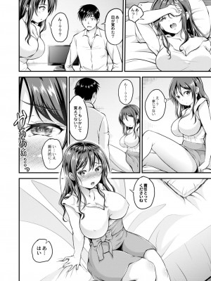 コミックリブート COMIC Reboot Vol. 11_248