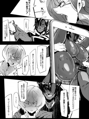 コミックリブート COMIC Reboot Vol. 11_255