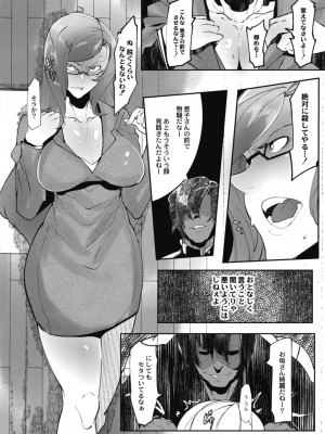 コミックリブート COMIC Reboot Vol. 11_256