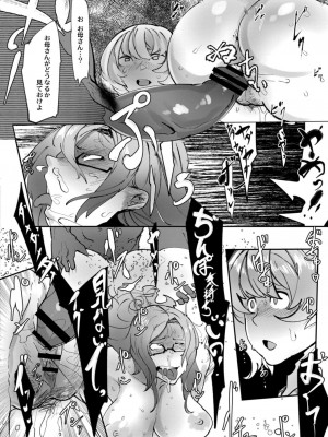コミックリブート COMIC Reboot Vol. 11_266