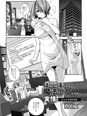 コミックリブート COMIC Reboot Vol. 11_272