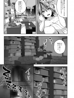 コミックリブート COMIC Reboot Vol. 11_273