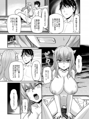 コミックリブート COMIC Reboot Vol. 11_311