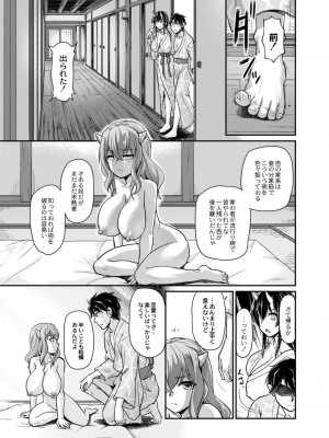 コミックリブート COMIC Reboot Vol. 11_313