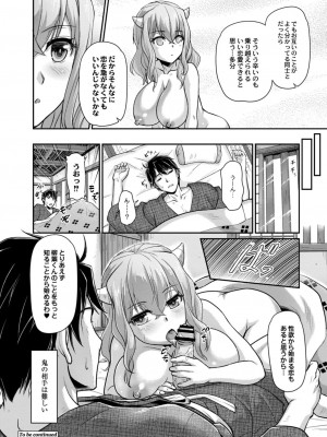 コミックリブート COMIC Reboot Vol. 11_314