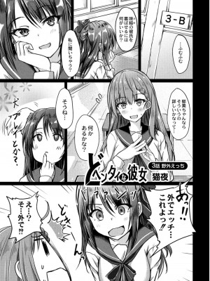 コミックリブート COMIC Reboot Vol. 11_317