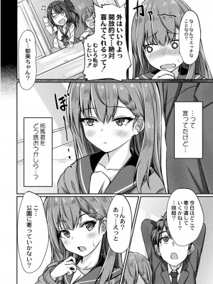 コミックリブート COMIC Reboot Vol. 11_318