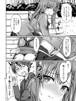 コミックリブート COMIC Reboot Vol. 11_320
