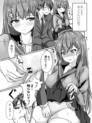 コミックリブート COMIC Reboot Vol. 11_321