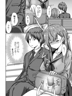 コミックリブート COMIC Reboot Vol. 11_322