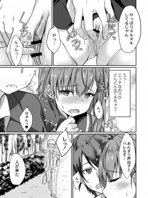 コミックリブート COMIC Reboot Vol. 11_323