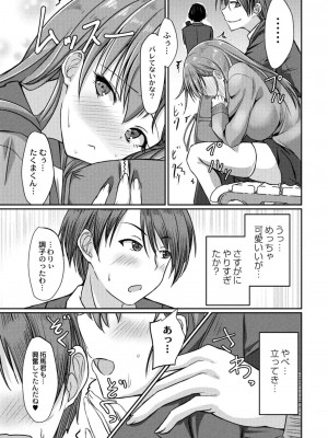 コミックリブート COMIC Reboot Vol. 11_325
