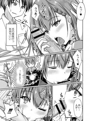 コミックリブート COMIC Reboot Vol. 11_327