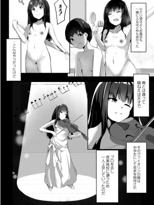 コミックリブート COMIC Reboot Vol. 11_366