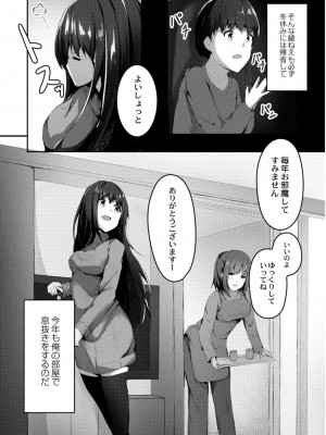 コミックリブート COMIC Reboot Vol. 11_367