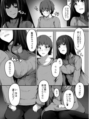 コミックリブート COMIC Reboot Vol. 11_369