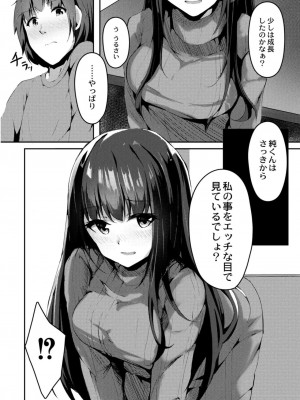 コミックリブート COMIC Reboot Vol. 11_370