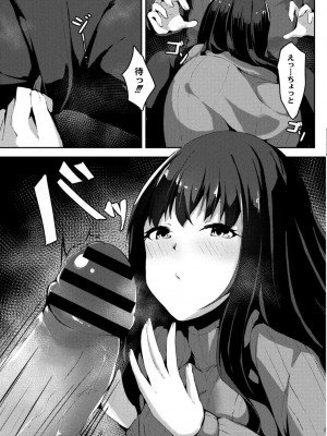 コミックリブート COMIC Reboot Vol. 11_371