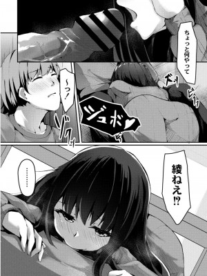 コミックリブート COMIC Reboot Vol. 11_372