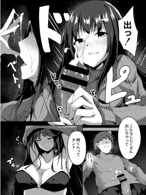 コミックリブート COMIC Reboot Vol. 11_374