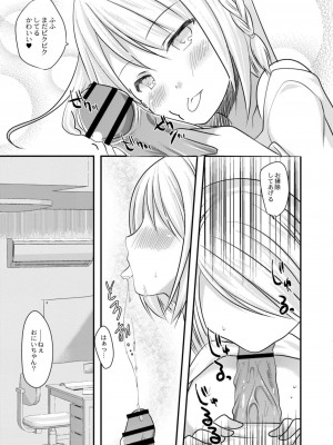 コミックリブート COMIC Reboot Vol. 11_397