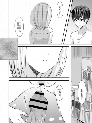 コミックリブート COMIC Reboot Vol. 11_398
