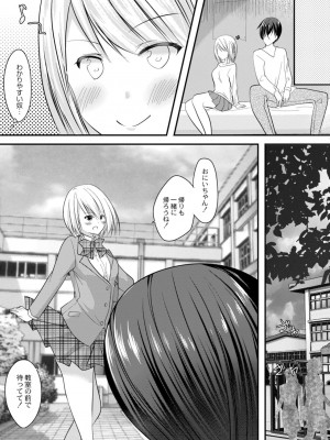 コミックリブート COMIC Reboot Vol. 11_407