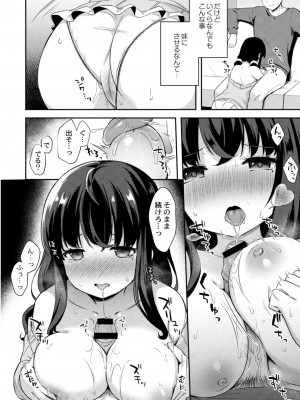 コミックリブート COMIC Reboot Vol. 11_418