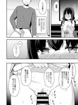 コミックリブート COMIC Reboot Vol. 11_420