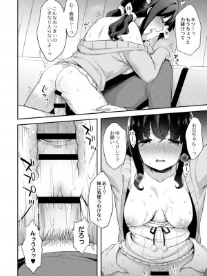 コミックリブート COMIC Reboot Vol. 11_422