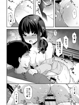 コミックリブート COMIC Reboot Vol. 11_424