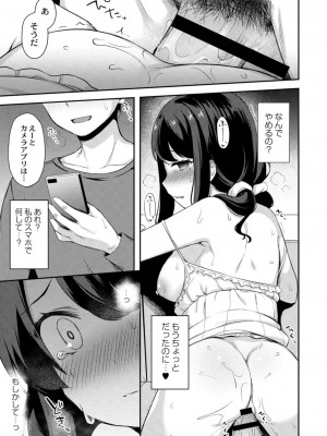 コミックリブート COMIC Reboot Vol. 11_427