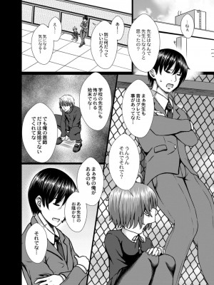 コミックリブート COMIC Reboot Vol. 11_444