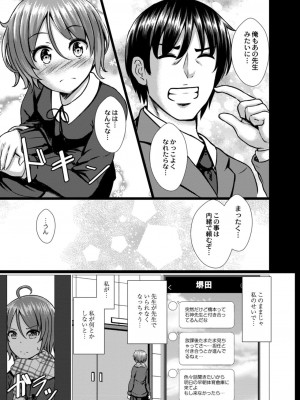 コミックリブート COMIC Reboot Vol. 11_445