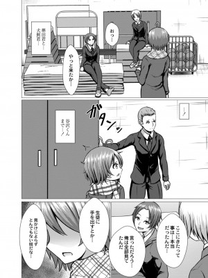 コミックリブート COMIC Reboot Vol. 11_446