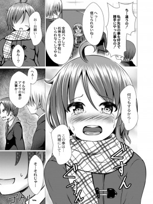 コミックリブート COMIC Reboot Vol. 11_447