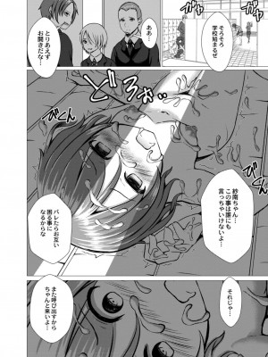 コミックリブート COMIC Reboot Vol. 11_458