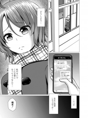 コミックリブート COMIC Reboot Vol. 11_459
