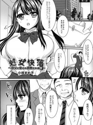 コミックリブート COMIC Reboot Vol. 11_461